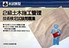 【中古】本試験型2級土木施工管理技術検定試験問題 /成美堂出版/成美堂出版株式会社(単行本)