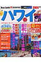 【中古】ハワイベストガイド 2006年版 /成美堂出版/成美堂出版株式会社(ムック)