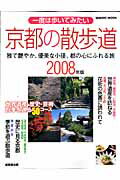 ◆◆◆おおむね良好な状態です。中古商品のため使用感等ある場合がございますが、品質には十分注意して発送いたします。 【毎日発送】 商品状態 著者名 成美堂出版株式会社 出版社名 成美堂出版 発売日 2007年04月 ISBN 9784415103969
