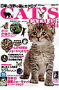 【中古】日本と世界の猫のカタログ 2014年版 /成美堂出版/成美堂出版株式会社(ムック)