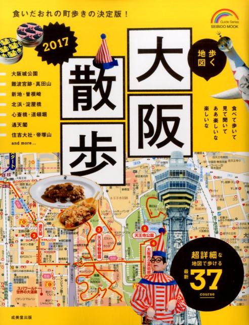 ◆◆◆おおむね良好な状態です。中古商品のため使用感等ある場合がございますが、品質には十分注意して発送いたします。 【毎日発送】 商品状態 著者名 成美堂出版株式会社 出版社名 成美堂出版 発売日 2016年09月 ISBN 9784415112398