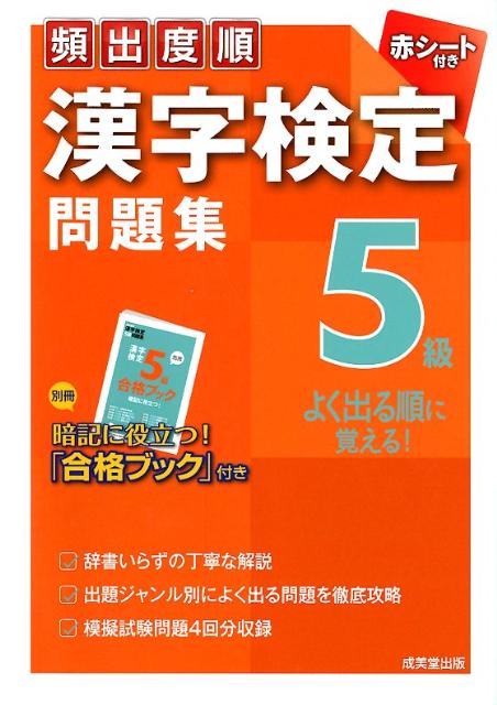 ◆◆◆非常にきれいな状態です。中古商品のため使用感等ある場合がございますが、品質には十分注意して発送いたします。 【毎日発送】 商品状態 著者名 成美堂出版株式会社 出版社名 成美堂出版 発売日 2012年2月3日 ISBN 9784415212111