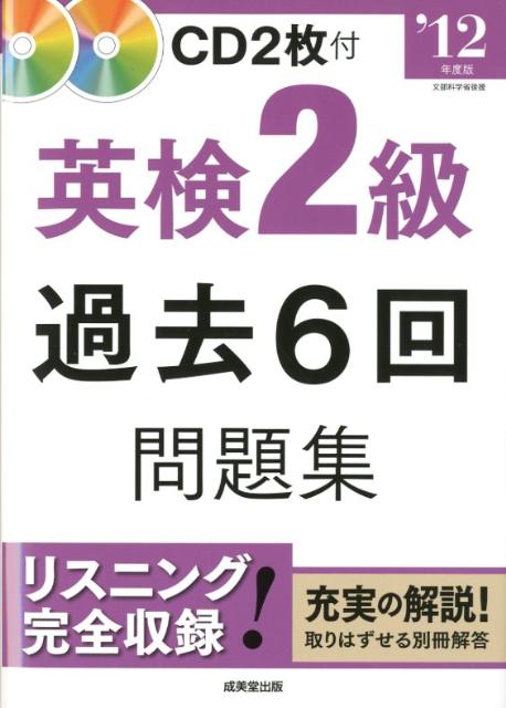 ◆◆◆おおむね良好な状態です。中古商品のため使用感等ある場合がございますが、品質には十分注意して発送いたします。 【毎日発送】 商品状態 著者名 成美堂出版株式会社 出版社名 成美堂出版 発売日 2012年2月22日 ISBN 978441...