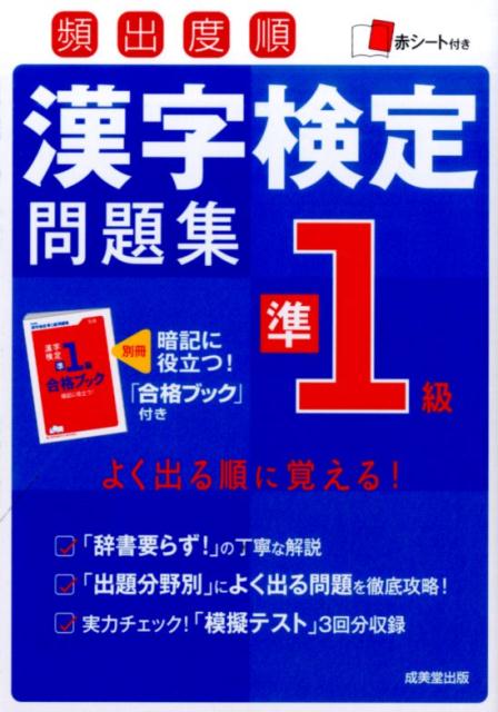 ◆◆◆書き込みがあります。付属品がありません。中古ですので多少の使用感がありますが、品質には十分に注意して販売しております。迅速・丁寧な発送を心がけております。【毎日発送】 商品状態 著者名 成美堂出版株式会社 出版社名 成美堂出版 発売日 2016年6月24日 ISBN 9784415222929