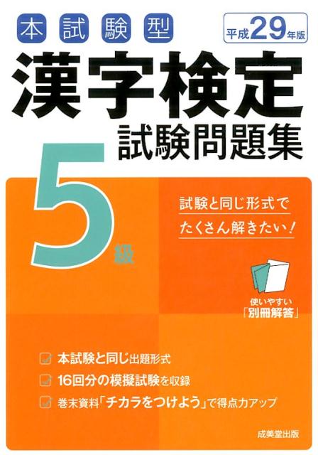 ◆◆◆おおむね良好な状態です。中古商品のため使用感等ある場合がございますが、品質には十分注意して発送いたします。 【毎日発送】 商品状態 著者名 成美堂出版株式会社 出版社名 成美堂出版 発売日 2016年11月1日 ISBN 9784415223759