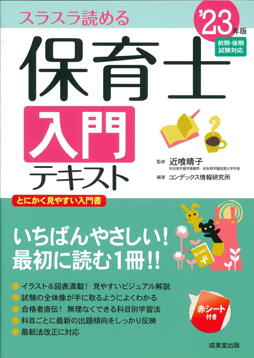 ����š��ݰ������ƥ����� ���饹���ɤ�� ��23ǯ��/����Ʋ����/������ҡ�ñ���ܡ�