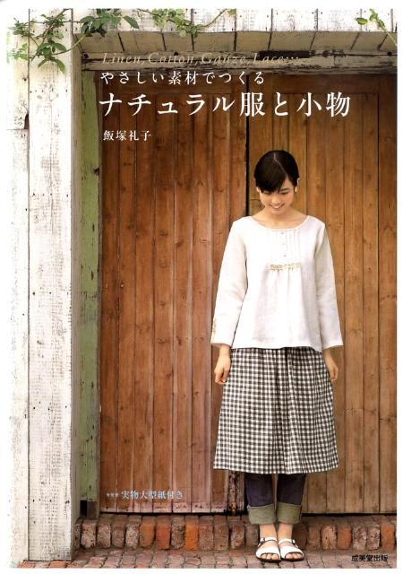 ◆◆◆おおむね良好な状態です。中古商品のため使用感等ある場合がございますが、品質には十分注意して発送いたします。 【毎日発送】 商品状態 著者名 飯塚礼子 出版社名 成美堂出版 発売日 2009年04月 ISBN 9784415305615