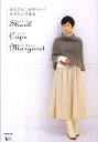 【中古】かんたん!かわいい!やさしい手あみショ-ル・ケ-プ・マ-ガレット /成美堂出版/リトルバ-ド(大型本)