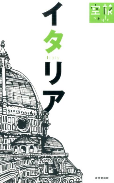 ◆◆◆おおむね良好な状態です。中古商品のため使用感等ある場合がございますが、品質には十分注意して発送いたします。 【毎日発送】 商品状態 著者名 成美堂出版株式会社 出版社名 成美堂出版 発売日 2015年3月1日 ISBN 9784415319445