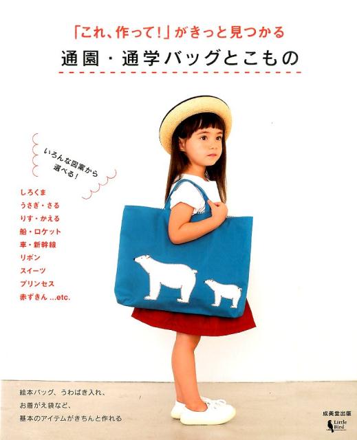 ◆◆◆表紙に汚れがあります。中古ですので多少の使用感がありますが、品質には十分に注意して販売しております。迅速・丁寧な発送を心がけております。【毎日発送】 商品状態 著者名 リトルバ−ド 出版社名 成美堂出版 発売日 2016年02月 ISBN 9784415321028