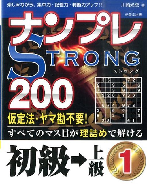 ◆◆◆おおむね良好な状態です。中古商品のため使用感等ある場合がございますが、品質には十分注意して発送いたします。 【毎日発送】 商品状態 著者名 川崎光徳 出版社名 成美堂出版 発売日 2016年3月2日 ISBN 9784415321561