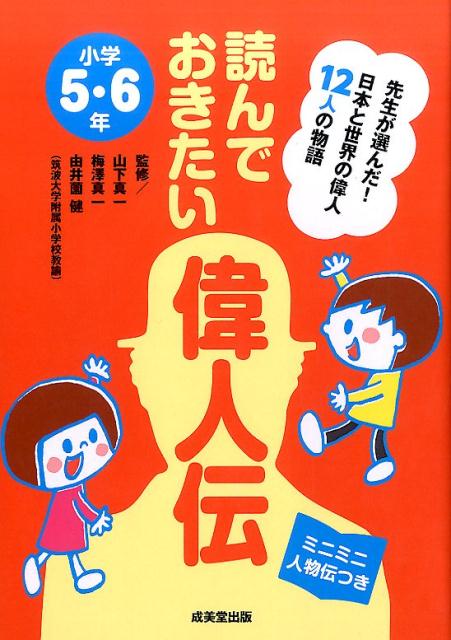 ◆◆◆おおむね良好な状態です。中古商品のため使用感等ある場合がございますが、品質には十分注意して発送いたします。 【毎日発送】 商品状態 著者名 山下真一（教諭）、梅澤真一 出版社名 成美堂出版 発売日 2017年3月1日 ISBN 9784415322858