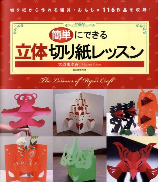 ����š۴�ñ�ˤǤ���Ω���ڤ���å��� �ڤ�椫����뻨�ߡ��������116���ʤ��Ͽ��/��ʸƲ������/�縶�ޤ�ߡ�ñ���ܡ�