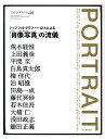 【中古】フォトグラフノ-ト no.04 /誠文堂新光社/誠文堂新光社(大型本)