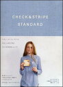 【中古】Check & stripe standard /世界文化社(大型本)
