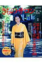 【中古】きものサロン ’09-’10冬号 /世界文化社(ムック)