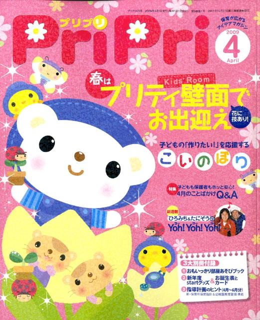 ����šۥץ�ץ� 2009ǯ4���/����ʸ���ҡ��緿�ܡ�