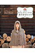 Other - 【中古】おでかけニット HAND　KNIT　STORY vol．1 /世界文化社（ムック）
