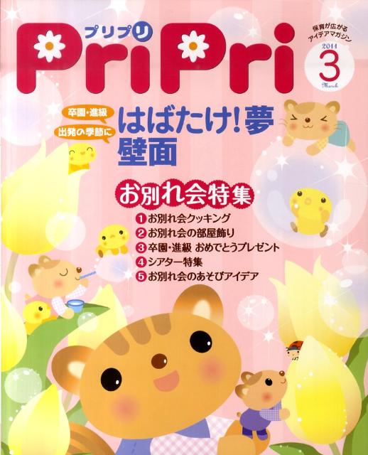 ◆◆◆表紙に日焼けがあります。中古ですので多少の使用感がありますが、品質には十分に注意して販売しております。迅速・丁寧な発送を心がけております。【毎日発送】 商品状態 著者名 出版社名 世界文化社 発売日 2011年03月 ISBN 9784418117031