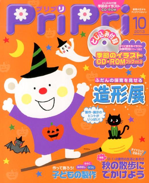 ◆◆◆歪みがあります。中古ですので多少の使用感がありますが、品質には十分に注意して販売しております。迅速・丁寧な発送を心がけております。【毎日発送】 商品状態 著者名 世界文化社 出版社名 世界文化社 発売日 2013年10月01日 ISBN 9784418137107
