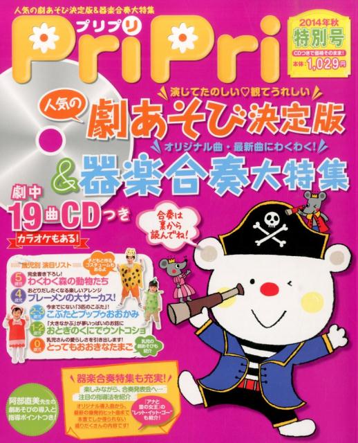 【中古】Pripri（単行本）