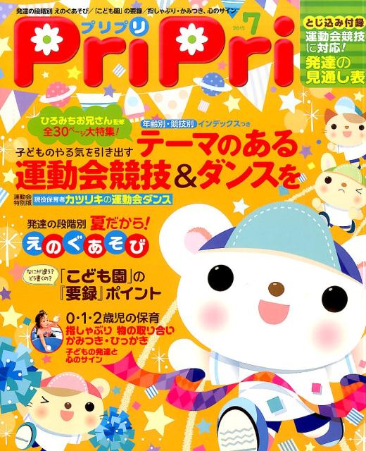 ◆◆◆非常にきれいな状態です。中古商品のため使用感等ある場合がございますが、品質には十分注意して発送いたします。 【毎日発送】 商品状態 著者名 著:世界文化社 出版社名 世界文化社 発売日 2015年7月1日 ISBN 9784418157075