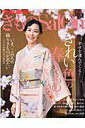 【中古】きものSalon 2016春夏号/世界文化社(ムック)