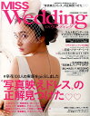 【中古】MISSウエディング 2017年春夏号 /世界文化社(ムック)