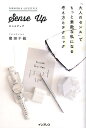 【中古】センスアップ /インプレス/窪田千紘(単行本(ソフトカバー))