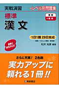 ◆◆◆カバーに日焼けがあります。中古ですので多少の使用感がありますが、品質には十分に注意して販売しております。迅速・丁寧な発送を心がけております。【毎日発送】 商品状態 著者名 松井光彦 出版社名 桐原書店 発売日 2006年9月28日 ISBN 9784342736308