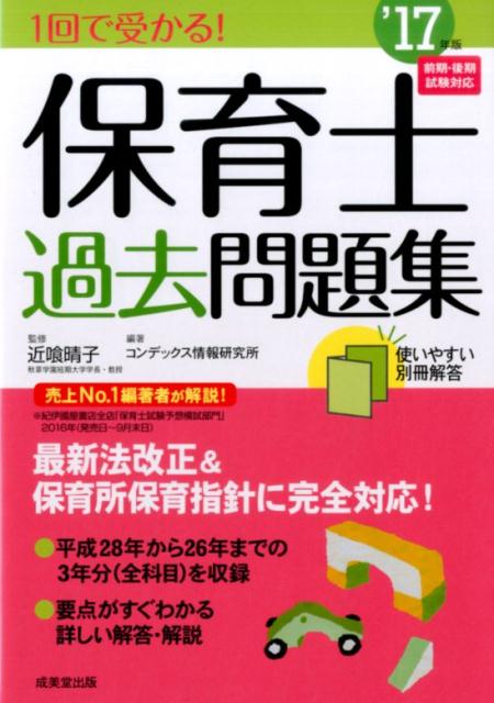 ◆◆◆カバーがありません。中古ですので多少の使用感がありますが、品質には十分に注意して販売しております。迅速・丁寧な発送を心がけております。【毎日発送】 商品状態 著者名 コンデックス情報研究所、近喰晴子 出版社名 成美堂出版 発売日 2017年02月07日 ISBN 9784415224206