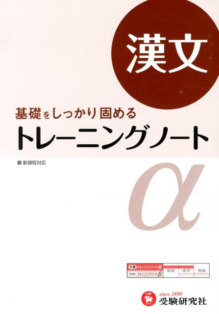 ◆◆◆おおむね良好な状態です。中古商品のため使用感等ある場合がございますが、品質には十分注意して発送いたします。 【毎日発送】 商品状態 著者名 全国国語問題研究会 出版社名 増進堂・受験研究社 発売日 2012年11月30日 ISBN 9784424641858