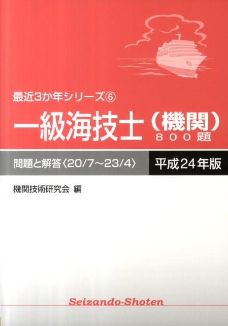 VALUE BOOKS㤨֡š۰鳤Ρʵء800 Ȳ ʿ24ǯǡ20723/ƲŹ/صѸñܡˡפβǤʤ1,737ߤˤʤޤ