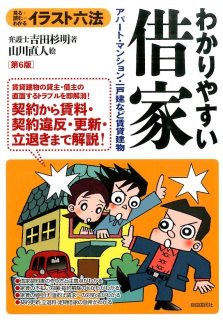◆◆◆非常にきれいな状態です。中古商品のため使用感等ある場合がございますが、品質には十分注意して発送いたします。 【毎日発送】 商品状態 著者名 吉田杉明、山川直人 出版社名 自由国民社 発売日 2016年02月 ISBN 97844261...