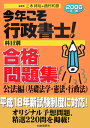 【中古】今年こそ行政書士!合格問題集 科目別 2006年版 公法編(基礎法学/自由国民社/三木邦裕(単行本)