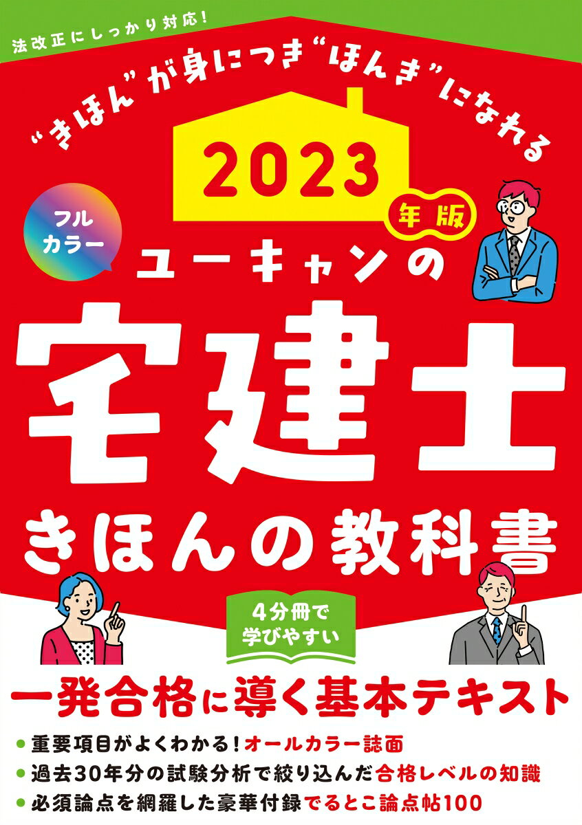 楽天市場】宅建 試験の通販