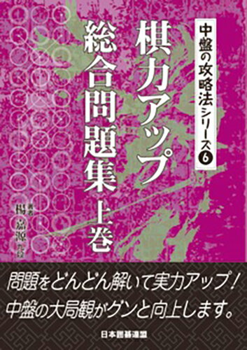◆◆◆小口に汚れがあります。中古ですので多少の使用感がありますが、品質には十分に注意して販売しております。迅速・丁寧な発送を心がけております。【毎日発送】 商品状態 著者名 楊嘉源、日本囲碁連盟 出版社名 ユ−キャン 発売日 2018年11月22日 ISBN 9784426700782