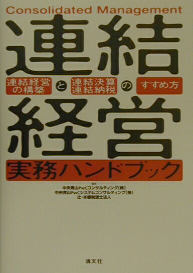 VALUE BOOKS㤨֡šϢбļ̳ϥɥ֥å ϢбĤιۤϢ軻ϢǼǤΤ/ʸ/ĻPwC󥵥ƥ󥰳ҡñܡˡפβǤʤ513ߤˤʤޤ