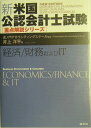 【中古】経済/財務およびIT /清文社/井上洋平(単行本)