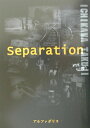 【中古】Separation /アルファポリス/市川拓司(単行本)