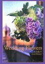 【中古】Wedding flowers パリの街で /草土出版/Kazuto Watanabe(単行本)