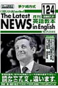 【中古】茅ケ崎方式月刊英語教本 no.124/茅ケ崎出版/月刊英語教本編集委員(単行本)(3)