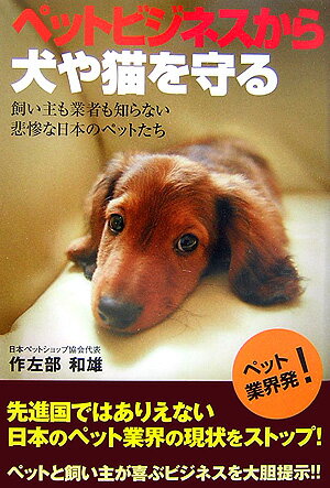 ◆◆◆歪みがあります。小口に日焼け、汚れ、傷みがあります。中古ですので多少の使用感がありますが、品質には十分に注意して販売しております。迅速・丁寧な発送を心がけております。【毎日発送】 商品状態 著者名 作左部和雄 出版社名 しののめ出版（板橋区） 発売日 2007年03月 ISBN 9784434103834