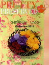 【中古】PRETTY PRESERVED vol.27/草土出版(大型本)