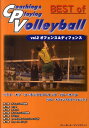 【中古】ベスト・オブ・コ-チング&プレイング・バレ-ボ-ル vol.2/バレ-ボ-ル・アンリミテッド(単行本)