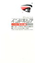 【中古】ポケットに入るインドネシア ver.7「L」 /ブイツ-ソリュ-ション/生田一一(新書)