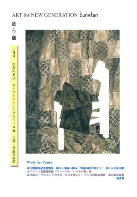 ����š�bun��ten ʸ��Ÿ˾ 62 /�ե��ͥ����緿�ܡ�