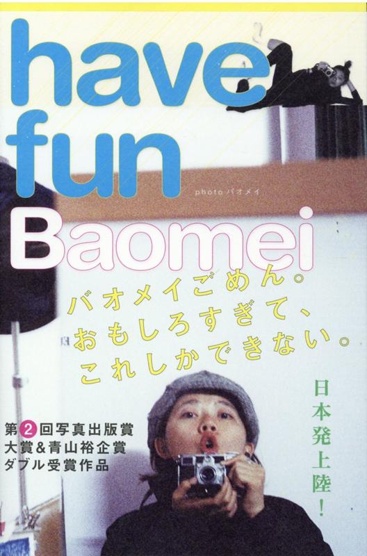 ◆◆◆おおむね良好な状態です。中古商品のため使用感等ある場合がございますが、品質には十分注意して発送いたします。 【毎日発送】 商品状態 著者名 バオメイ 出版社名 みらいパブリッシング 発売日 2020年7月10日 ISBN 9784434276774