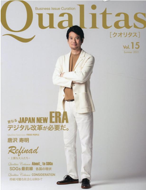 【中古】Qualitas Business　Issue　Curation vol．15（Summer　2 /グロ-ヴィス（大型本）