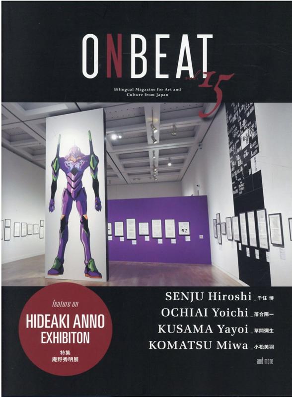 【中古】ONBEAT Bilingual　Magazine　for　Ar vol．15 /音美衣杜（大型本）